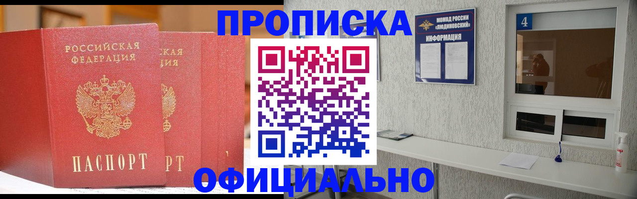 временная регистрация 2025 в Тайшете