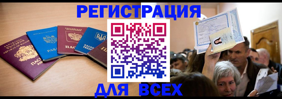 где прописаться в Тайшете