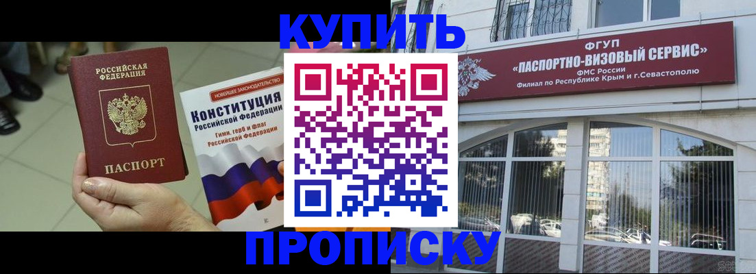 временная регистрация в Тайшете