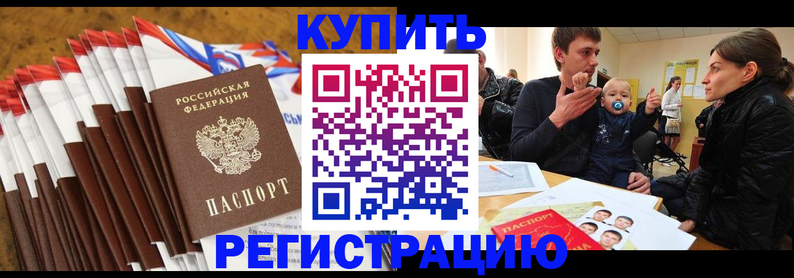 миграционный учет в Тайшете