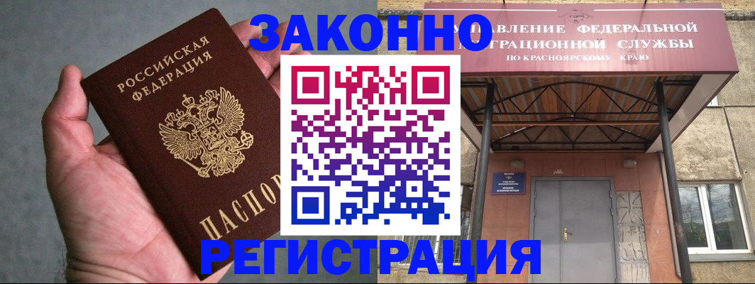 прописка ребенка в Тайшете