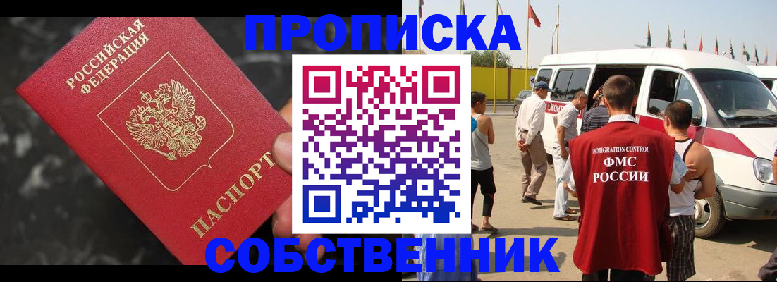временная регистрация в Тайшете