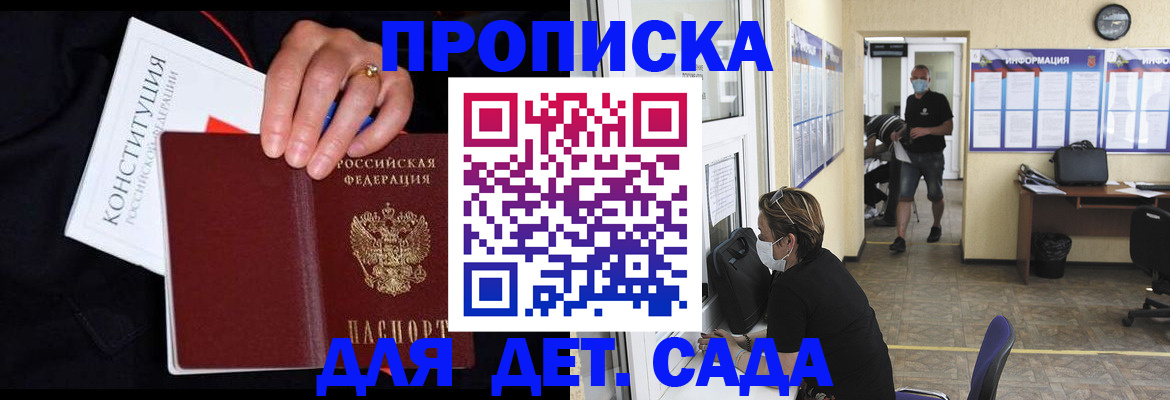 временная регистрация 2025 в Тайшете